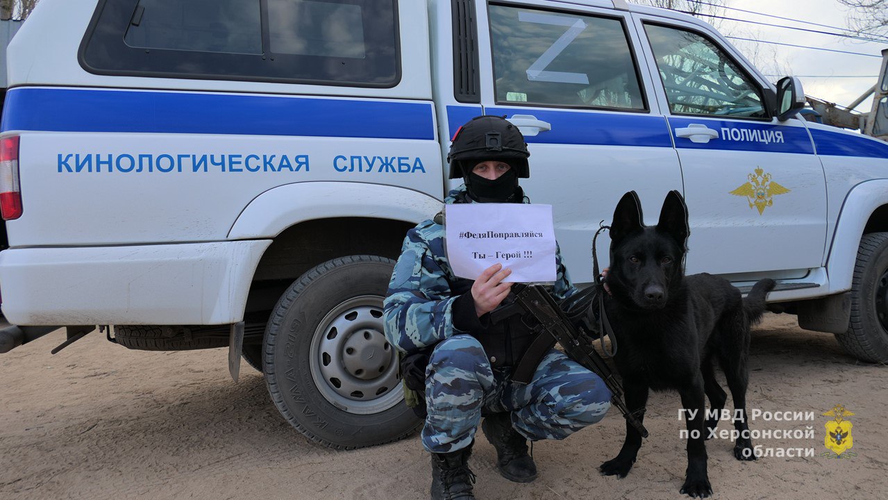 Федя – ты Герой»: полицейские Херсонской области желают мальчику из Брянска  скорейшего выздоровления | | Последние новости - Kherson.life