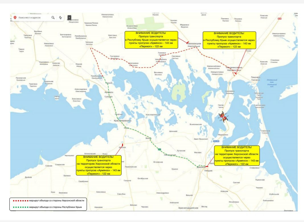 Опубликована новая схема движения транспорта между Крымом и Херсонской  областью | Последние новости - Kherson.life