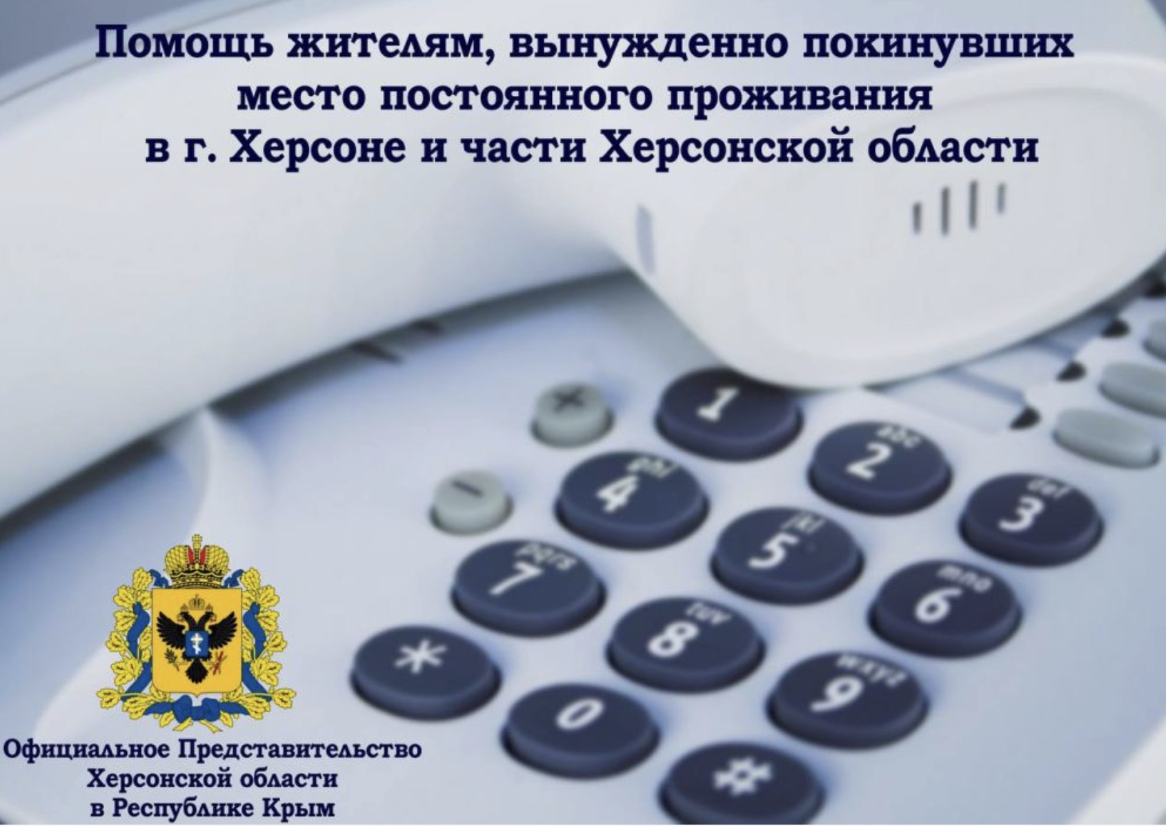 В Республике Крым продолжают оказывать помощь эвакуированным жителям  Херсонкой области | Последние новости - Kherson.life