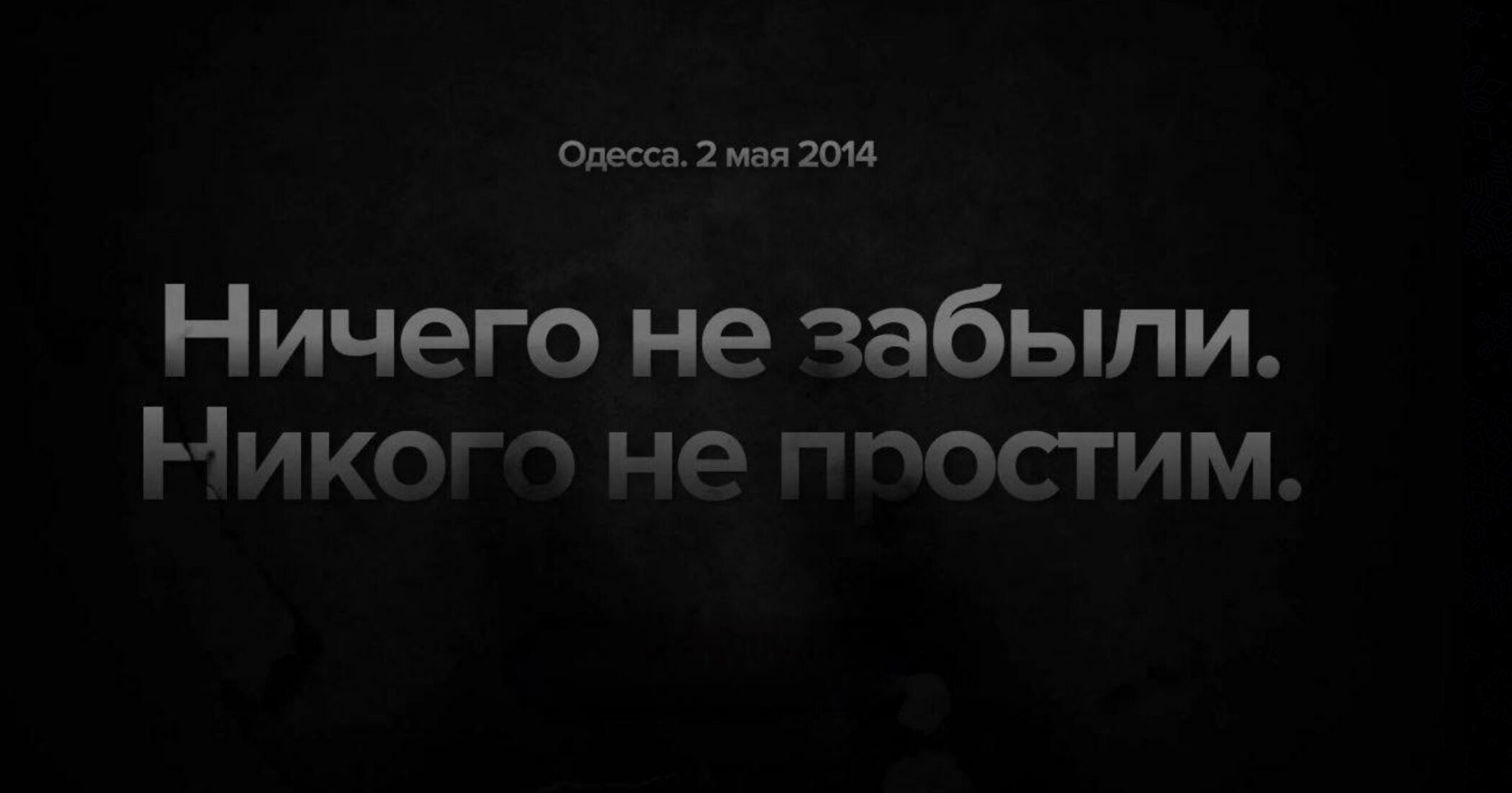 Владимир Сальдо: сегодня исполняется 10 лет трагедии в Одессе 2 мая 2014  года | Последние новости - Kherson.life